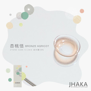 PEGAVISION 晶碩 JHAKA 杏桃恬 Bronze Apricot